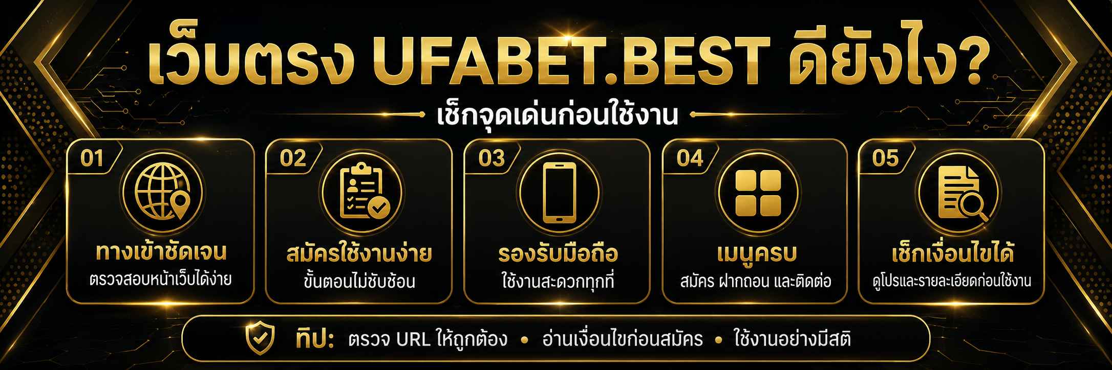 เว็บตรงไม่ผ่านเอเย่นต์เว็บไหนดี