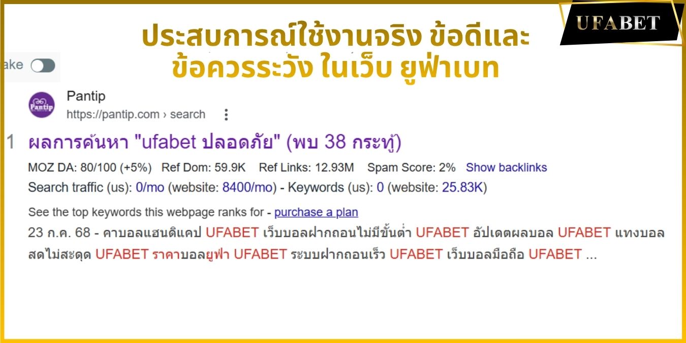 Review Platform: ชุมชนนักเดิมพันไทย 2026